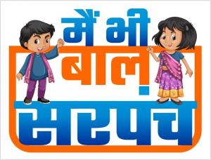 Main Bhi Baal Sarpanch