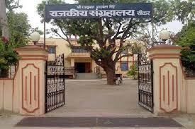 सीकर संग्रहालय