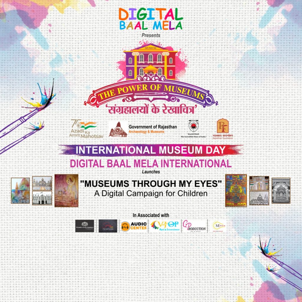 Museums Through My Eyes​​