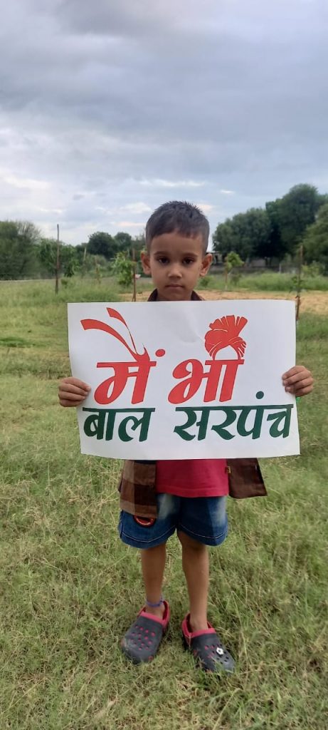 Main bhi baal sarpanch