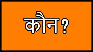 किन बच्चों का होगा चुनाव?