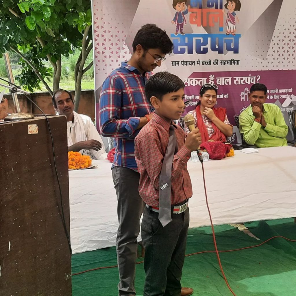 “बाल पंचायत”