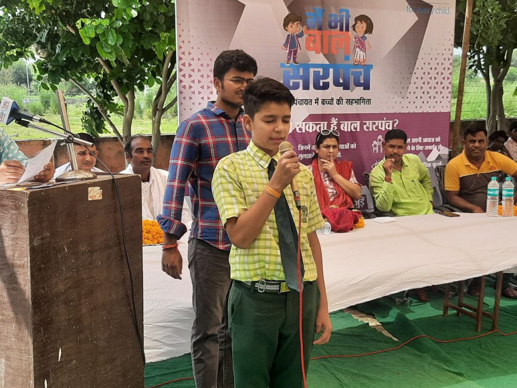 जयरामपूरा ग्राम पंचायत