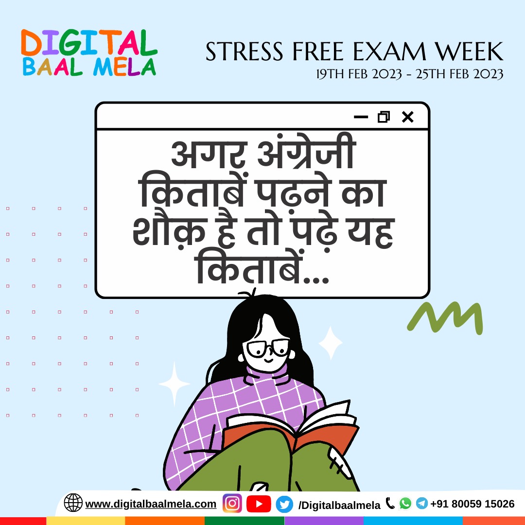 English Books For Children