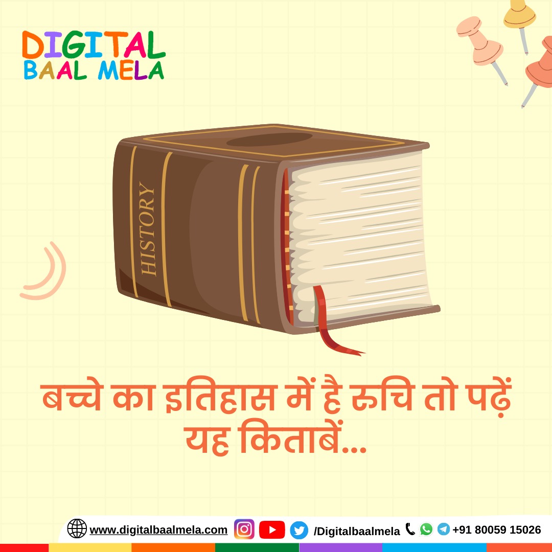 History Books For Children