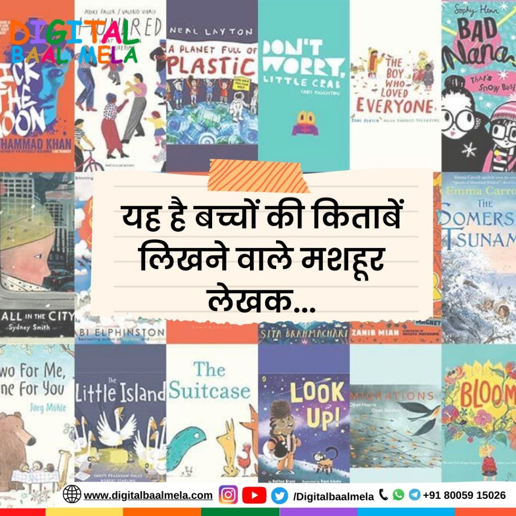 authors for children's books