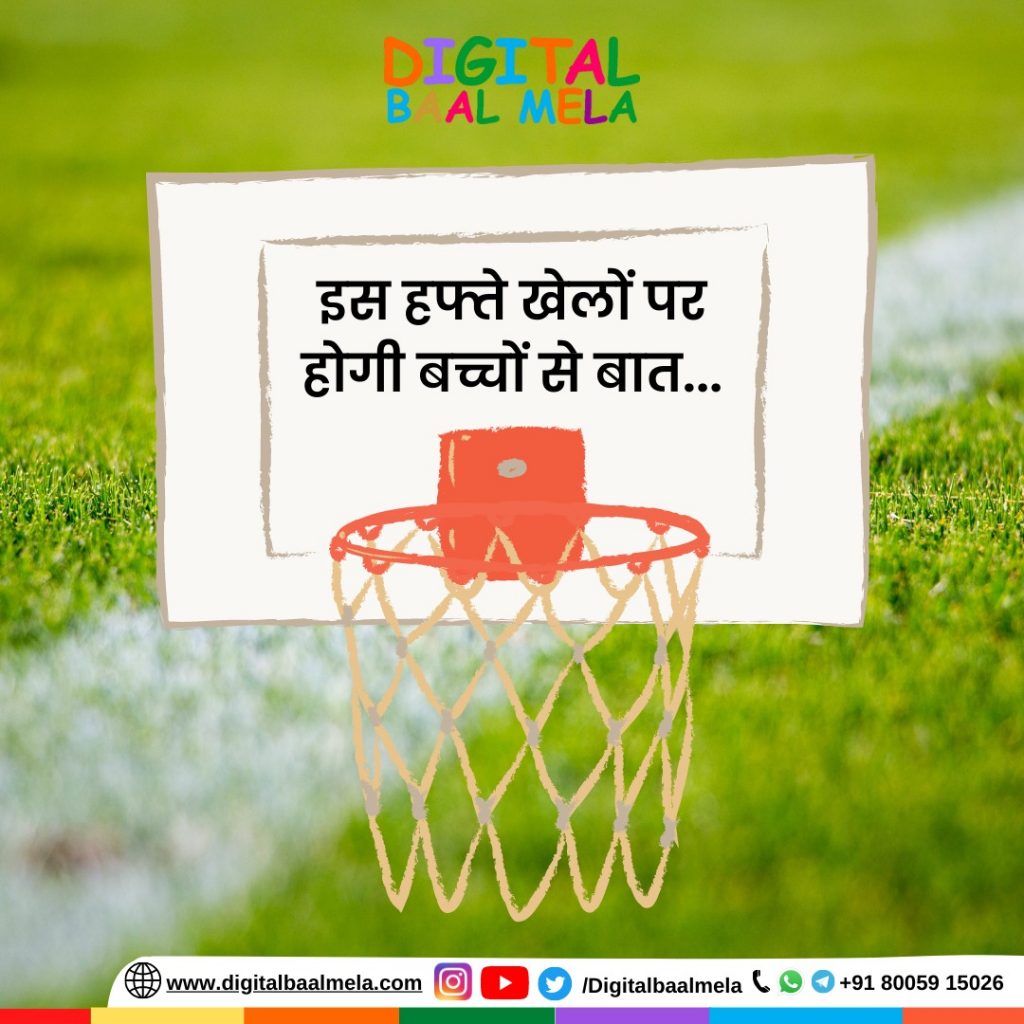 (Special gaming Week)