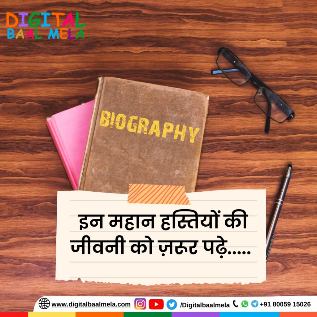 Best biography for children