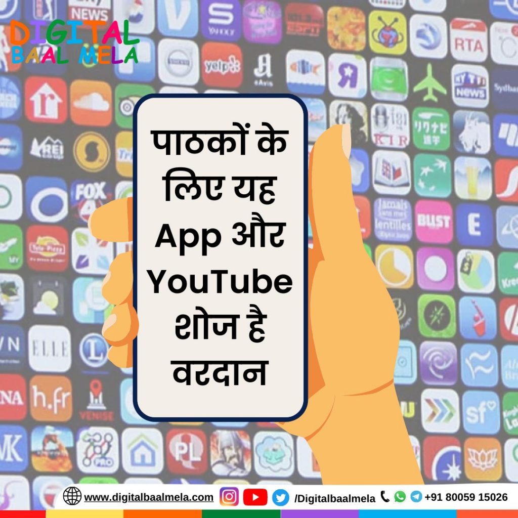 apps for book readers