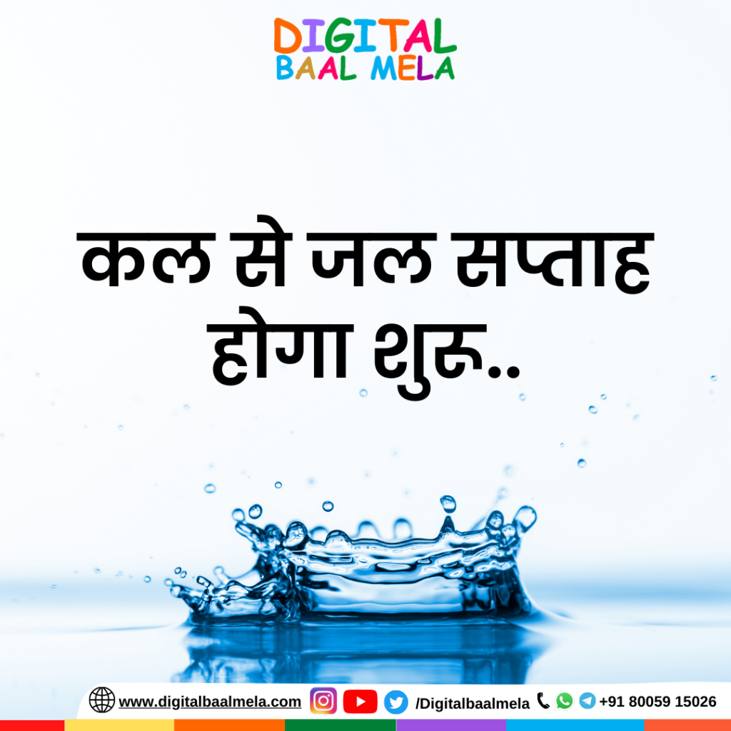 international water day