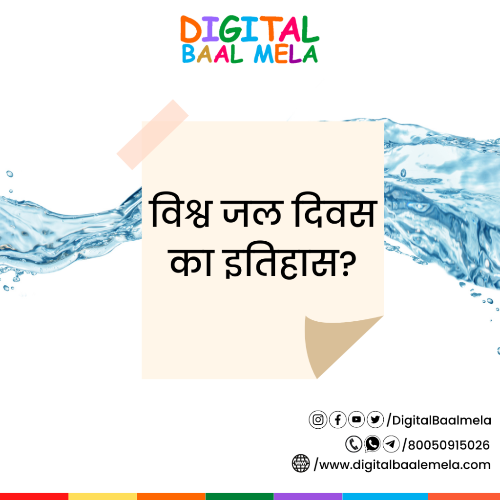 History of world Water Day