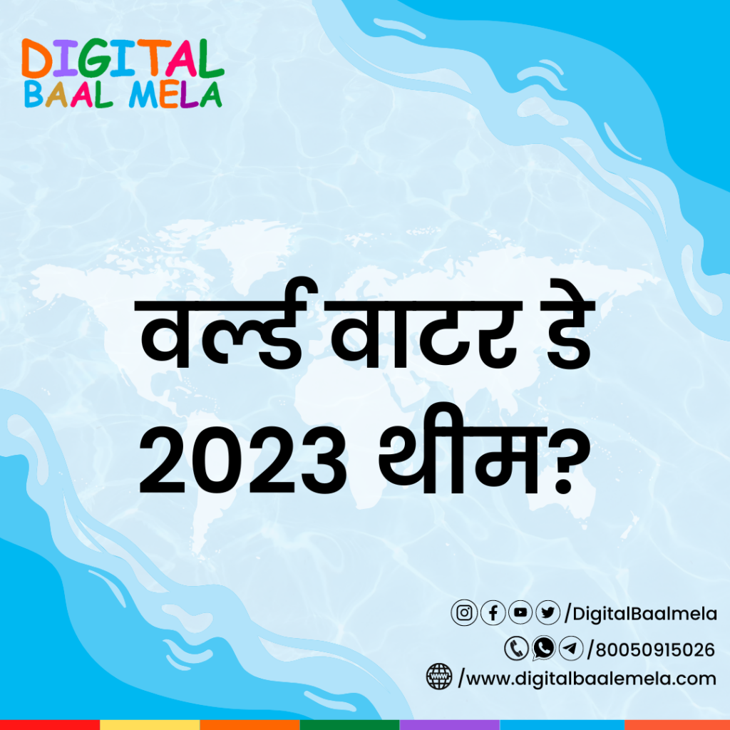 world-water-day-2023-theme