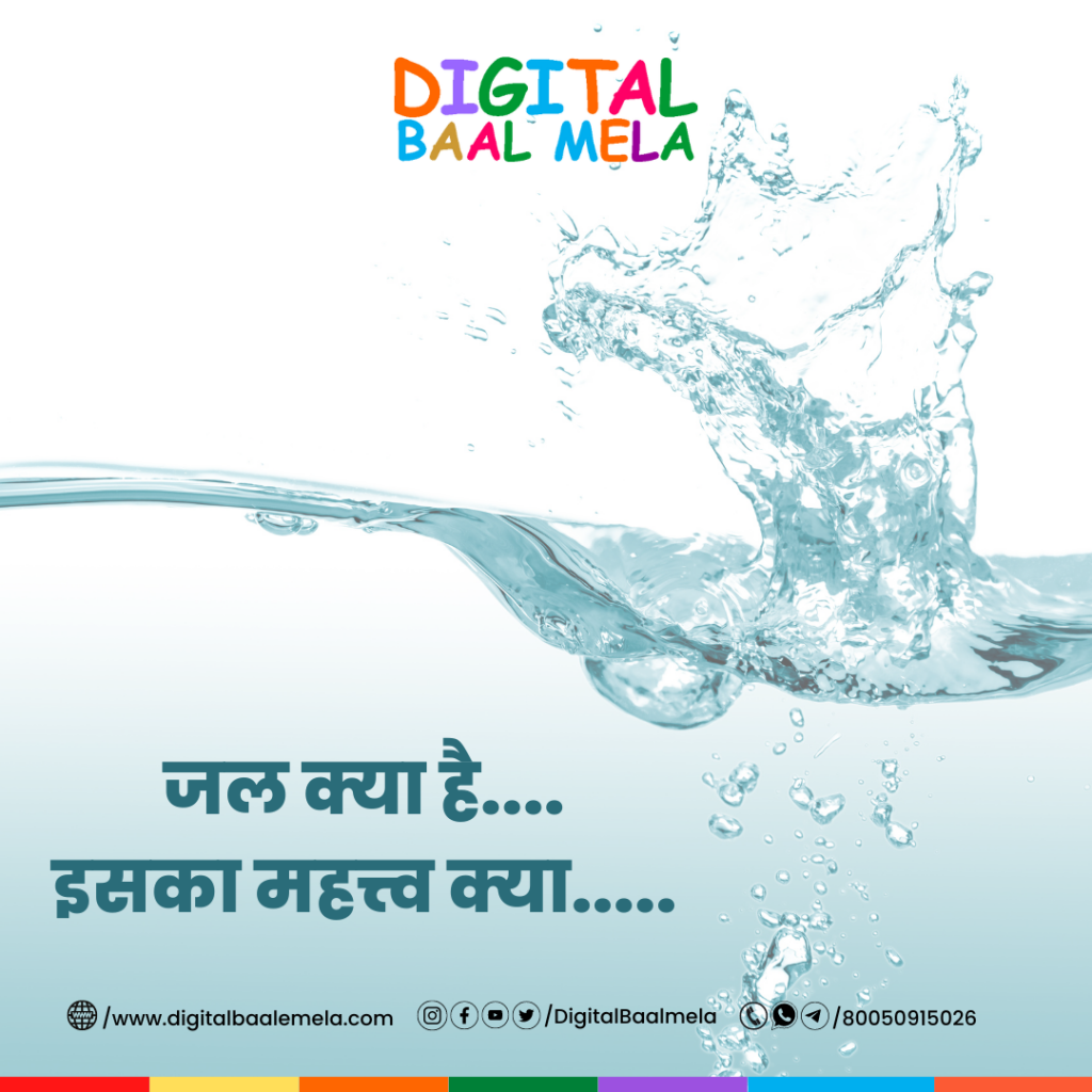 What is Water