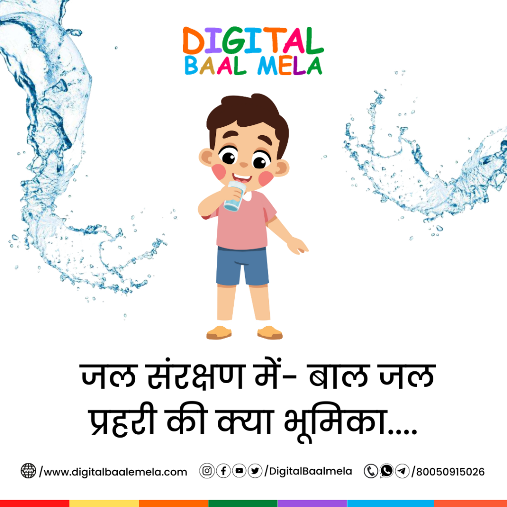 water conservation