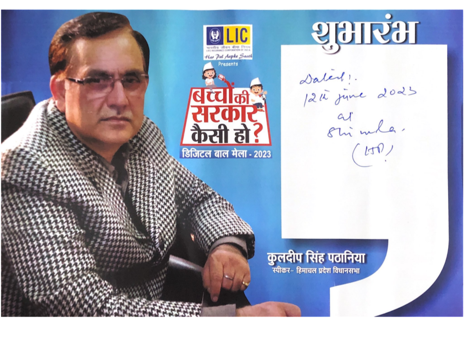 himachal pradesh baal satr on 12 june