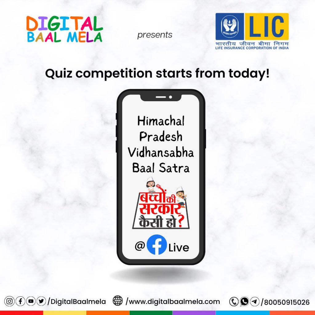 Quiz competition starts today....