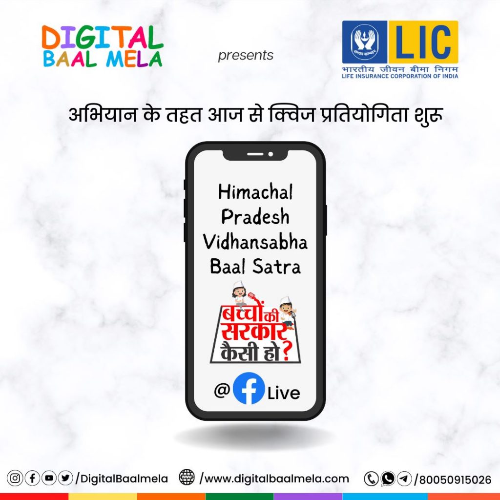 quiz-competition-starts-from-today