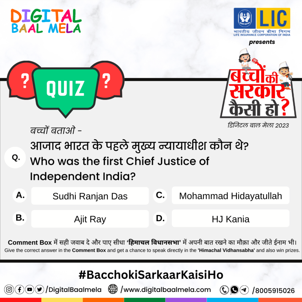 भारत के पहले मुख्य न्यायाधीश