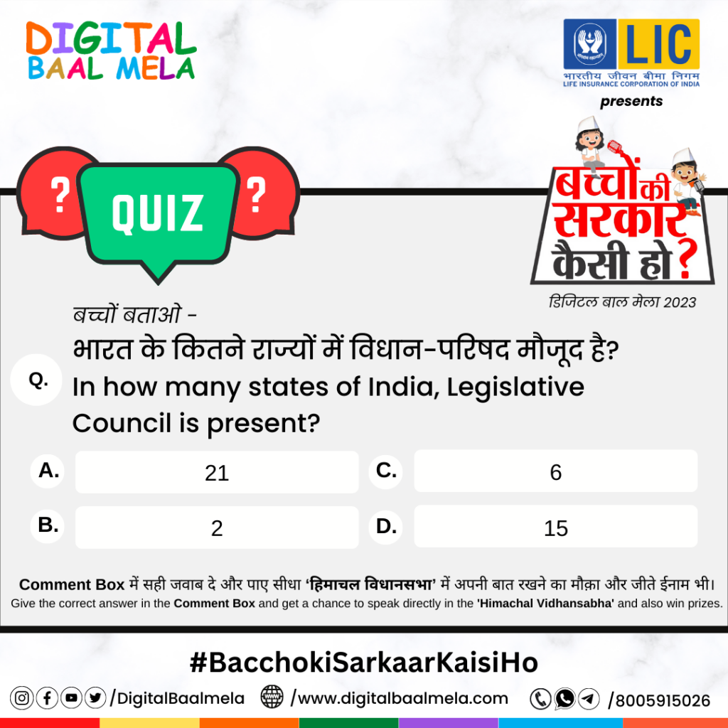 विधान-परिषद