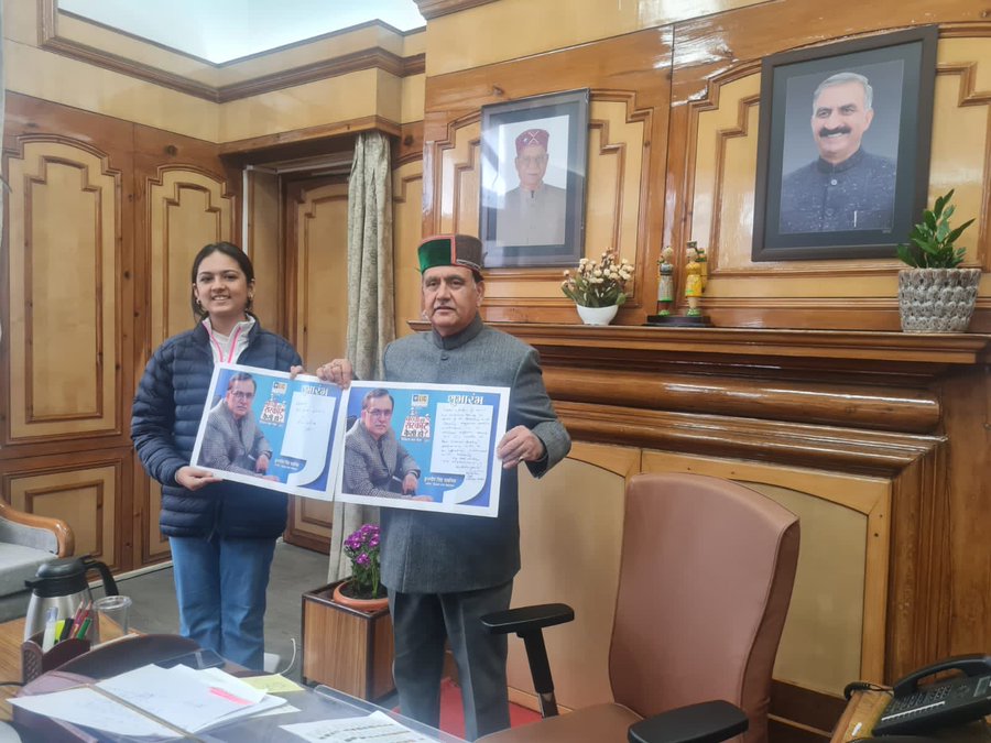 हिमाचल प्रदेश विधान सभा अध्यक्ष श्री कुलदीप सिंह पठानिया