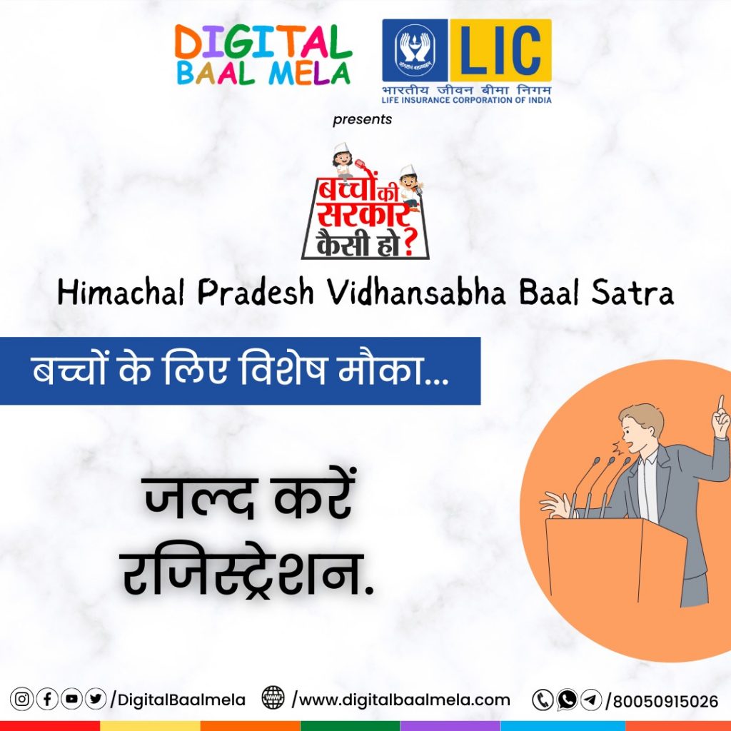 जल्द करें रजिस्ट्रेशन...