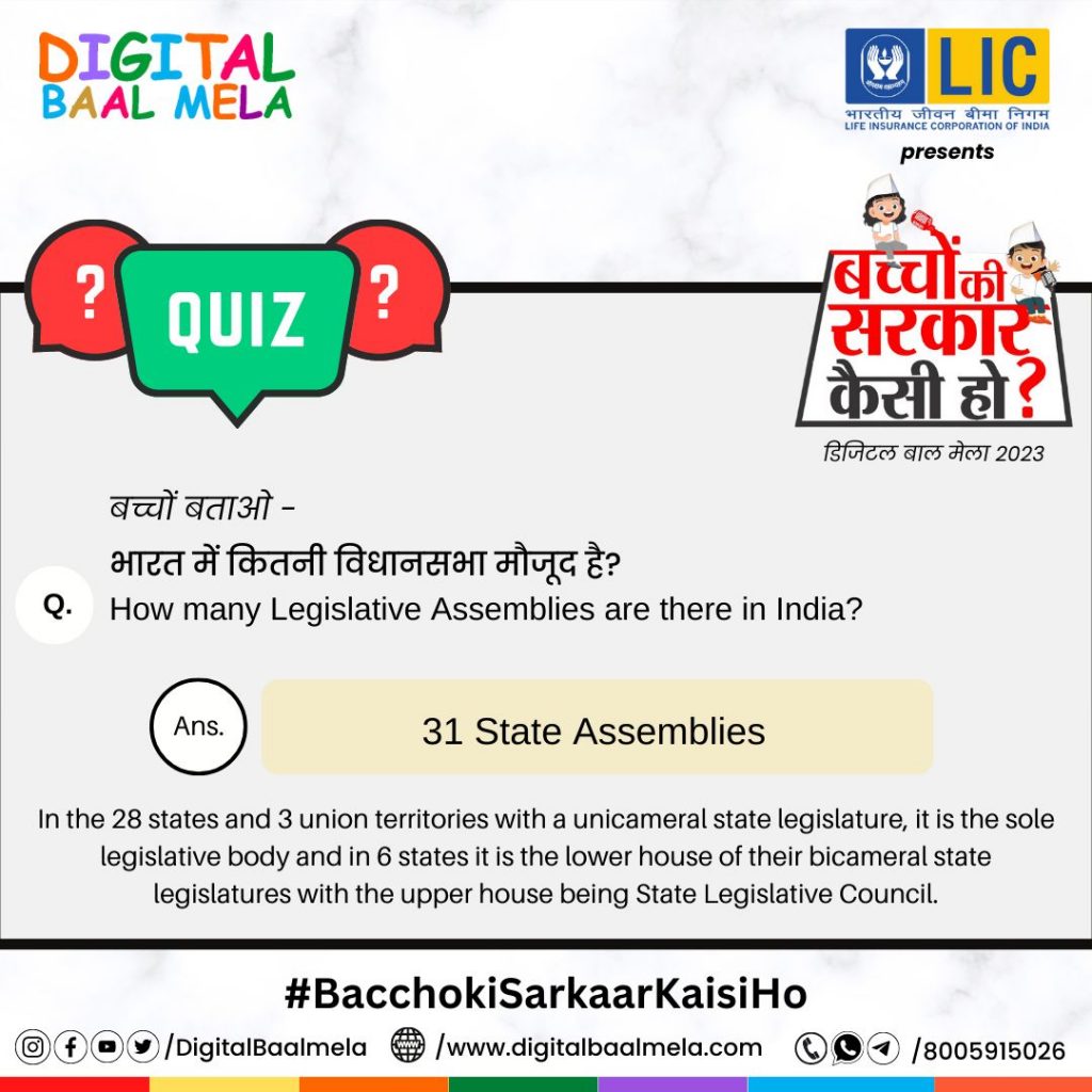 How many Legislative Assemblies are there in India?