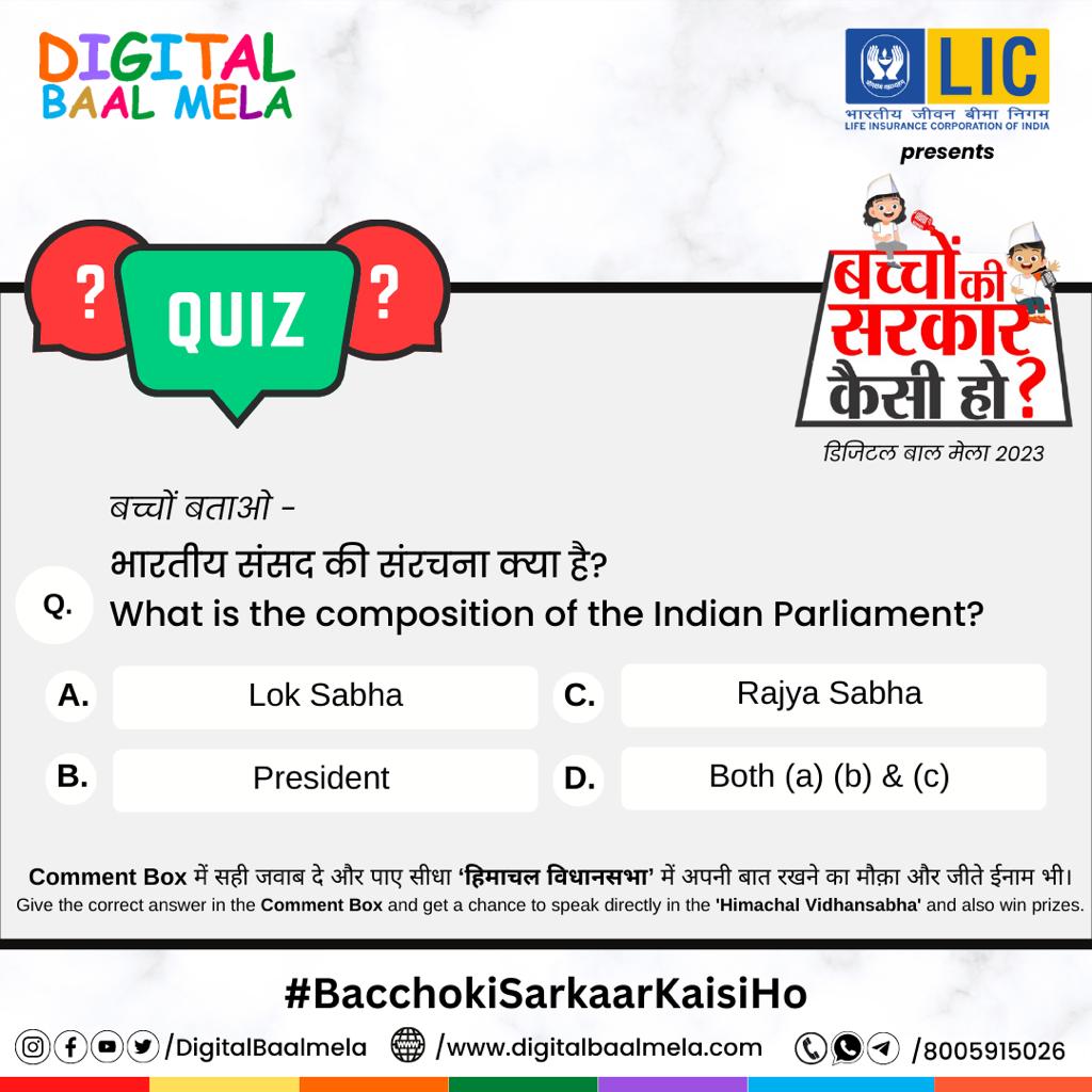 What is the composition of the Indian Parliament?