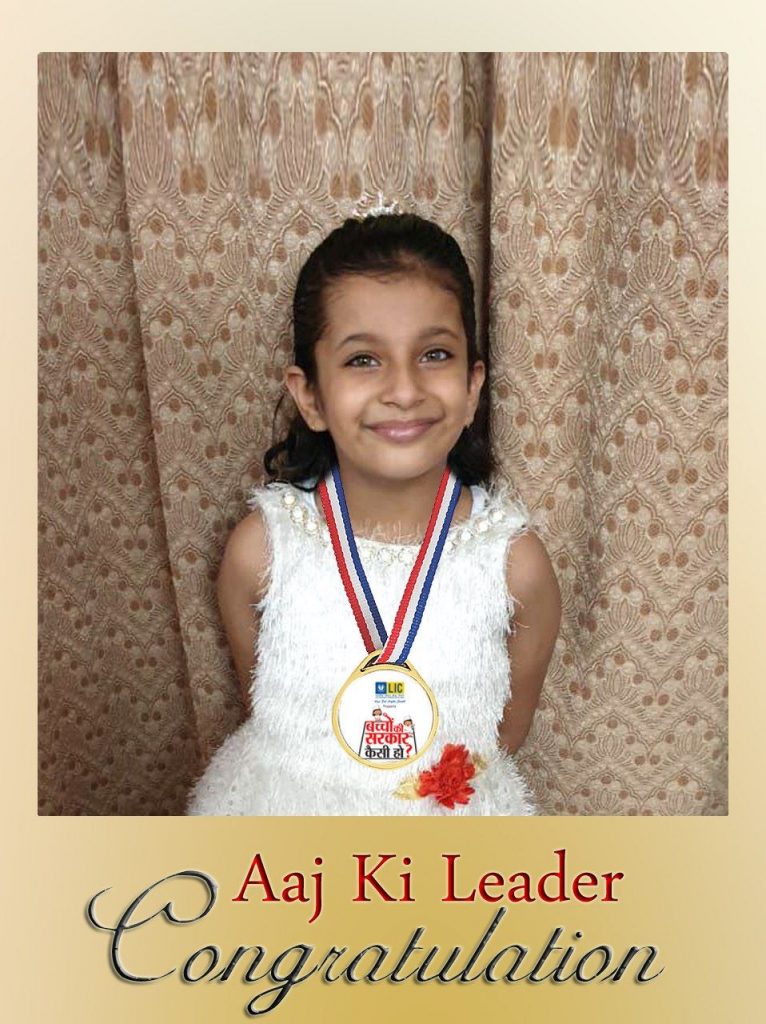 "Bacchon ki Sarkar Kaisi ho?" 'Leader of the day'...