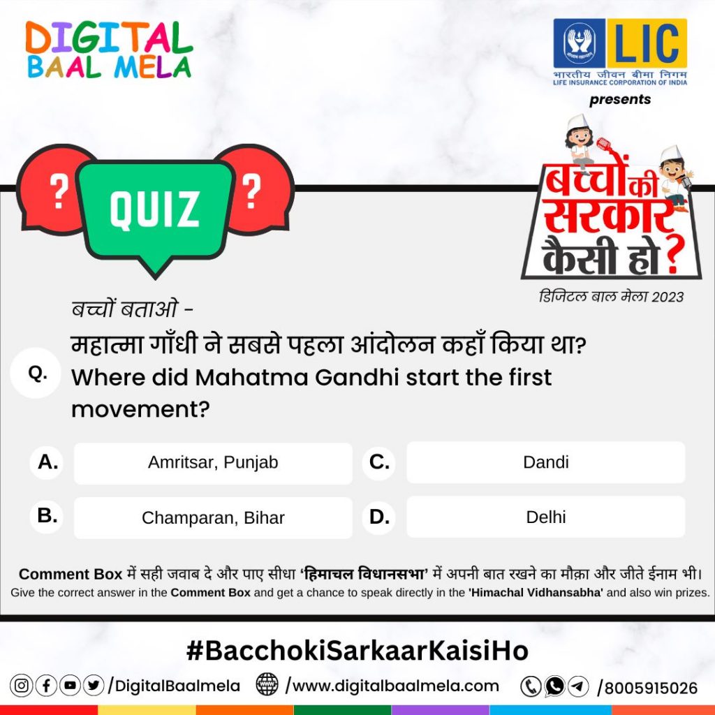 महात्मा गाँधी ने सबसे पहला आंदोलन कहाँ किया था?