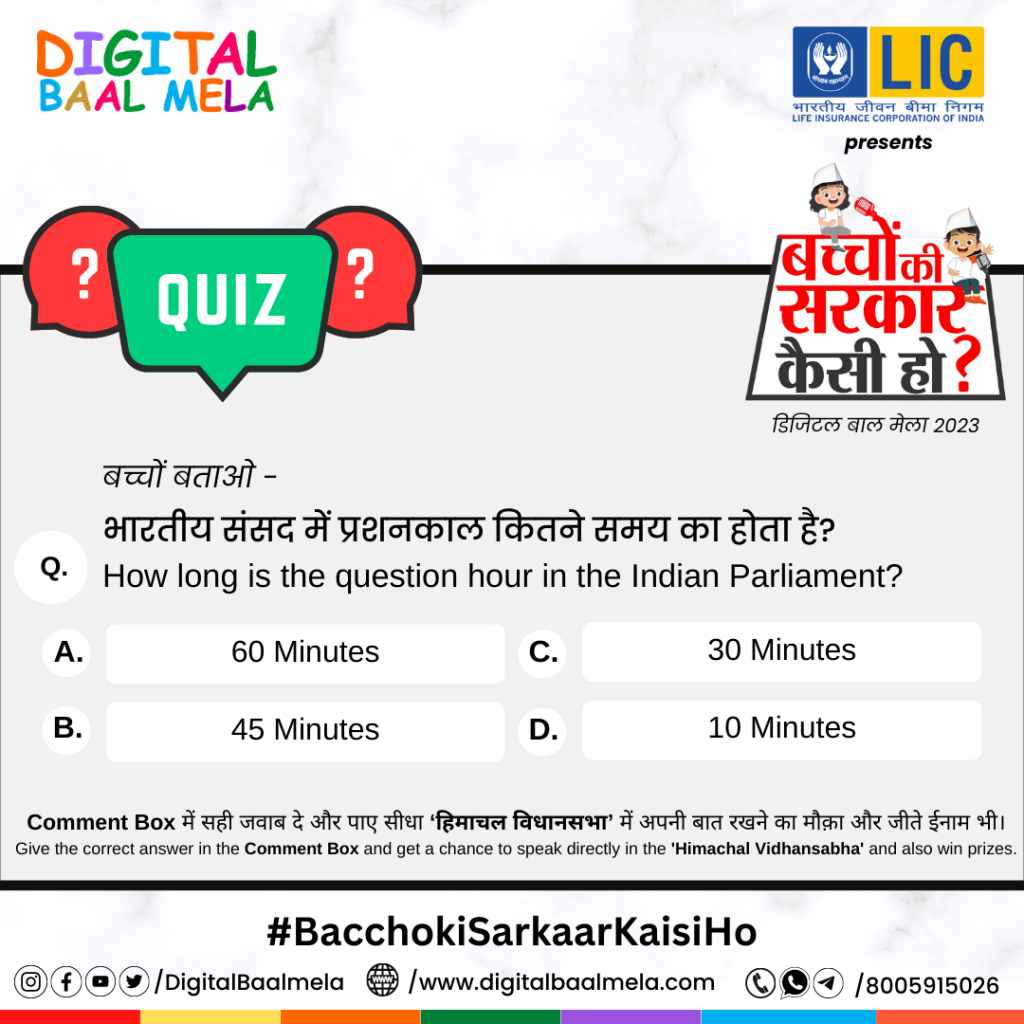 How long is the Question hour in the Indian Parliament?