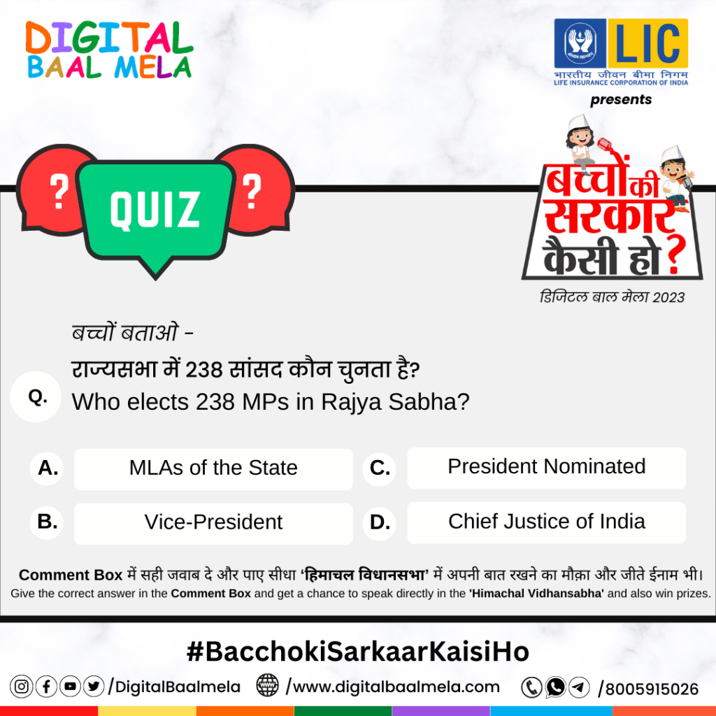 Who elects the 238 MPs in Rajya Sabha?