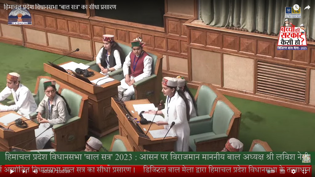 प्रश्नकाल प्रश्न संख्या 5