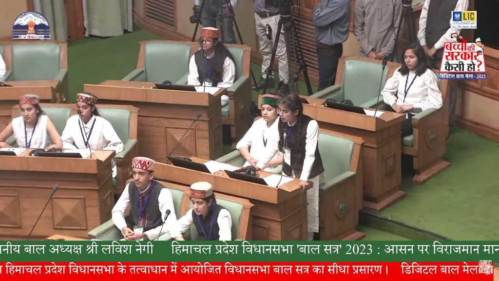 “बाल सरकार”