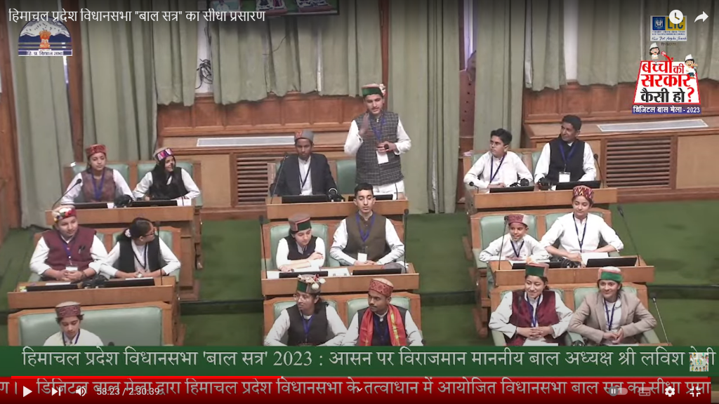 हिमाचल प्रदेश