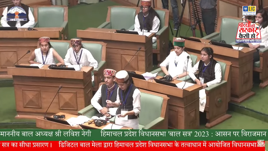 प्रश्नकाल की कार्यवाही