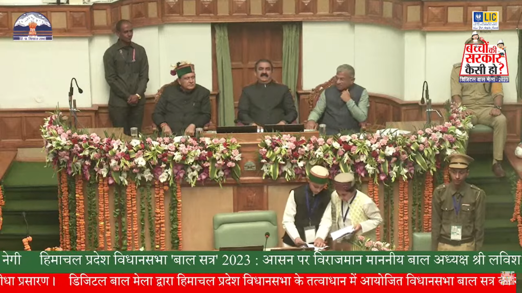 विधानसभा बाल उपाध्यक्ष