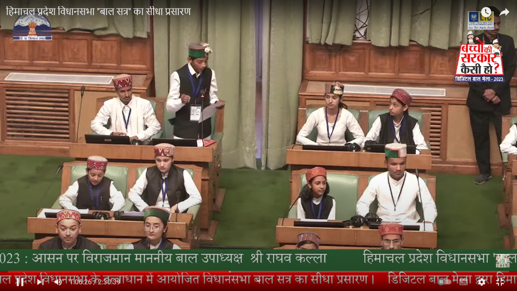 “बाल सत्र”
