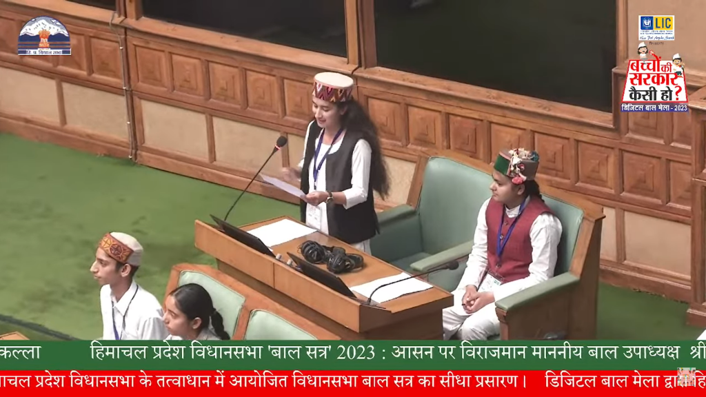 “बाल सदन”